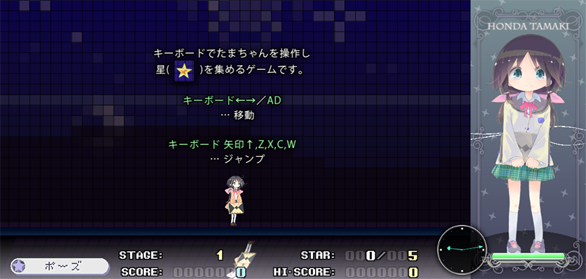 すたーちぇいさー サムネイル1