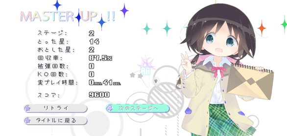 すたーちぇいさー サムネイル4